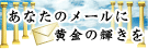 Goldmail